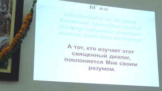 Бхакти Расаяна Сагар Свами | Для чего мы пытаемся понять Бхагавад-гиту смотреть онлайн