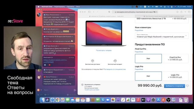 Свободная тема. Ответы на вопросы смотреть онлайн