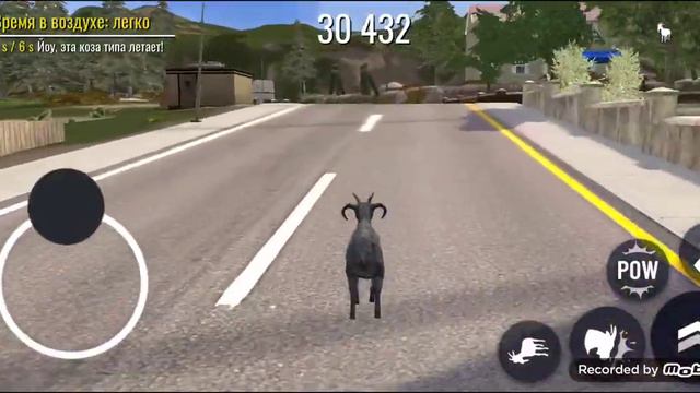 СИМУЛЯТОР КОЗЛА БЕЗУМНАЯ ИГРА **ОЧЕНЬ СМЕШНАЯ** смотреть онлайн