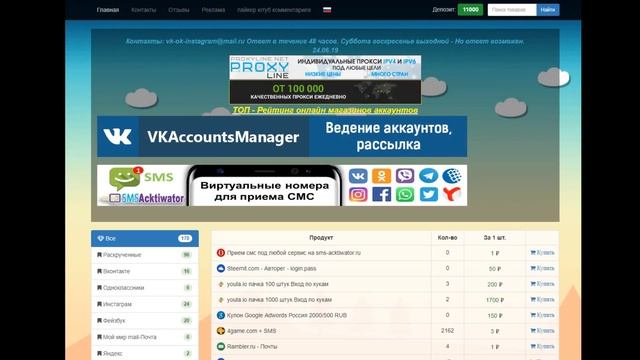 Сервис смс активации. А также Заработай на сим картах смотреть онлайн