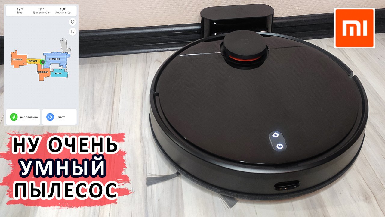 Умный робот-пылесос Xiaomi Mi Robot Vacuum MOP P (STYJ02YM) ? распаковка и обзор комплектации смотреть онлайн