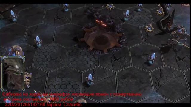 Starcraft 2 8-9 Часть смотреть онлайн