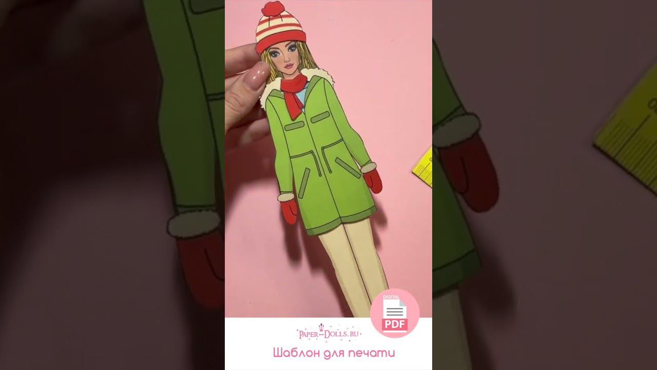 Бумажная кукла с зимней одеждой #бумажныекуклы #бумажныеподелки смотреть онлайн