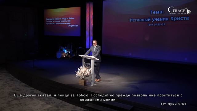 (Луки 14:25-35) "Истинный ученик Христа" - Д. Жеребненков смотреть онлайн