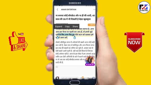 कॉपी पेस्ट कैसे करे|| copy paste kaise kare mobile se | copy paste in mobile смотреть онлайн