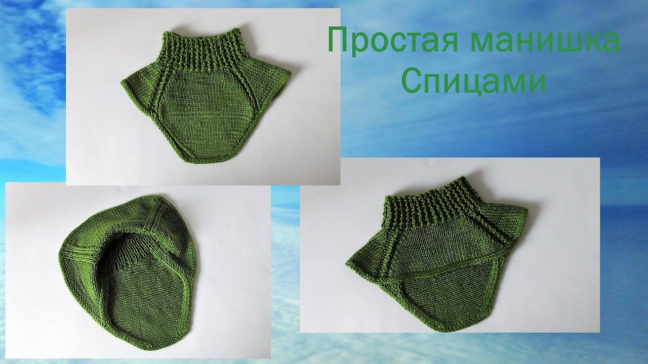 #128. Простая манишка спицами. смотреть онлайн