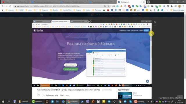 Как настроить Senler ВК | 10 Автоматическая отправка сообщения с видео Вконтакте смотреть онлайн