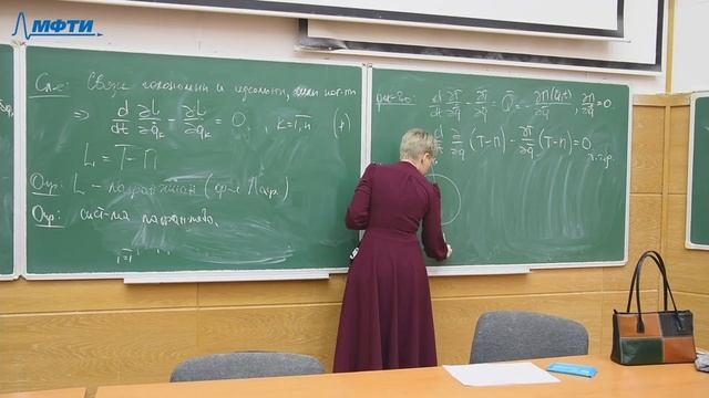 Аналитическая механика, Муницына М.А. 03.12.2021г. смотреть онлайн