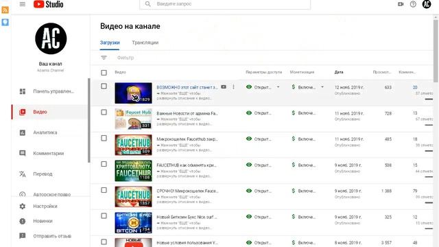 Срочно! Новые требования Youtube! Закон COPPA смотреть онлайн