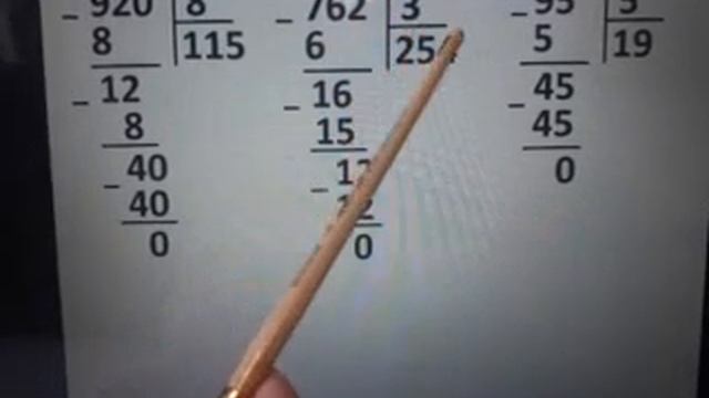 Ур.11 Деление столбиком смотреть онлайн