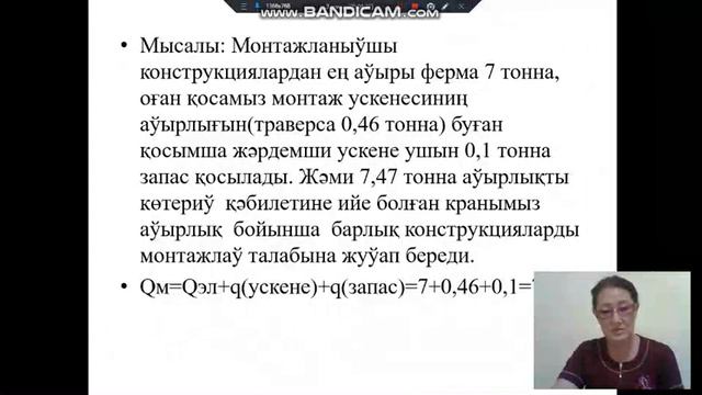 bandicam 2020 05 25 01 40 21 162 смотреть онлайн