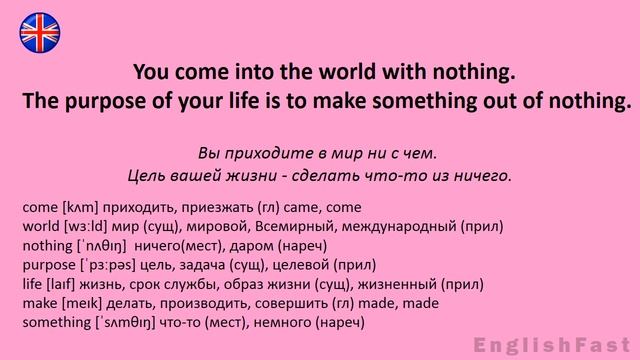 Английский язык по фразам. Много повторений, точный перевод. смотреть онлайн