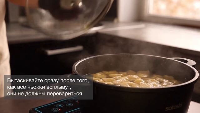 Картофельные ньокки в томатном и сырном соусе смотреть онлайн