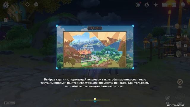 Genshin Impact | Событие 