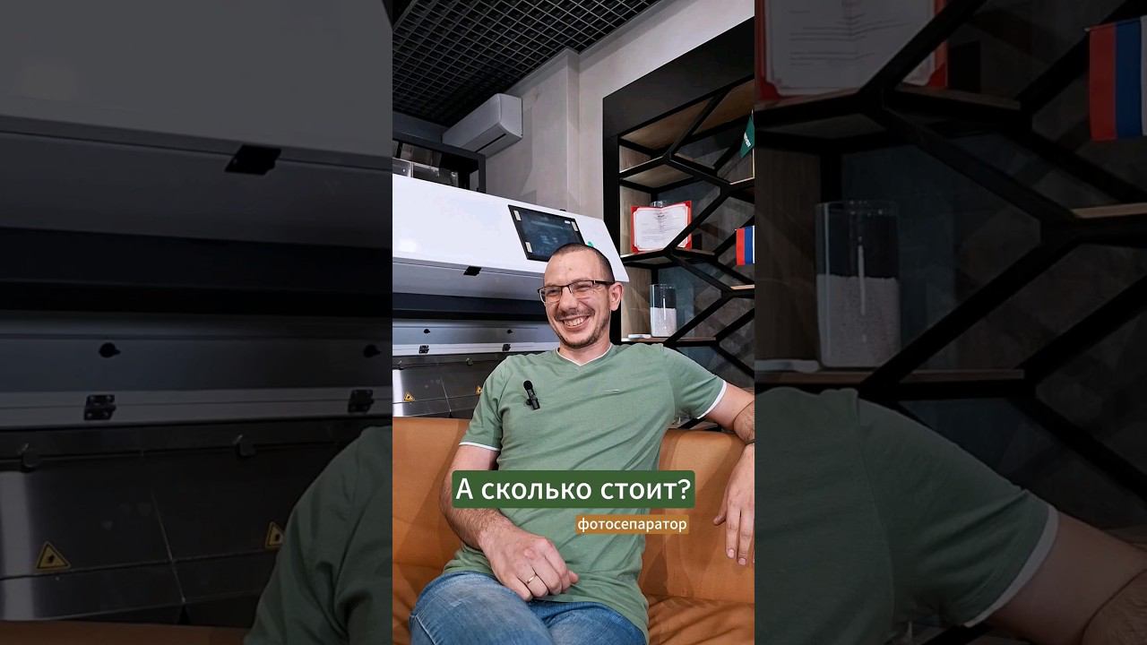 Главный вопрос #meyer #фотосепаратор #сельскоехозяйство #цена #оборудование #семена #зерно #инженер смотреть онлайн