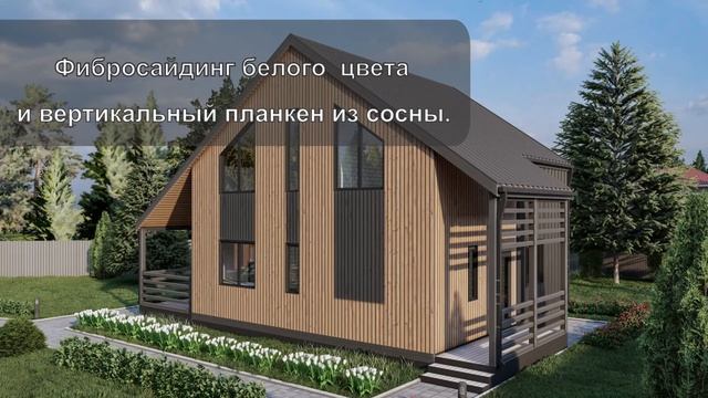 Проект дома "Экоозеро Модерн" смотреть онлайн