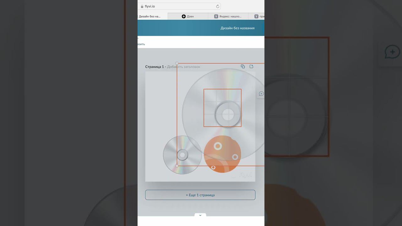 Как сделать диск для ваших сторис смотреть онлайн