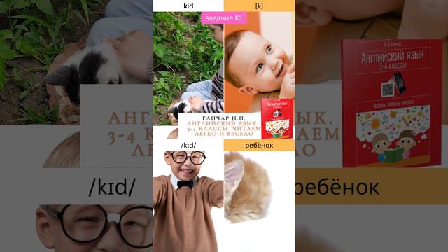Правила чтения английских букв. Буква K [k]. Learning to read in English смотреть онлайн