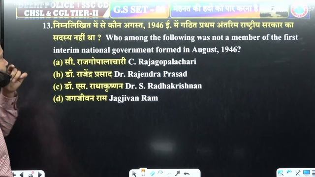 Delhi Police Constable GS, SSC CGL Practice Set 08, GS For SSC GD Exam, SSC CHSL GS By Naveen Sir смотреть онлайн