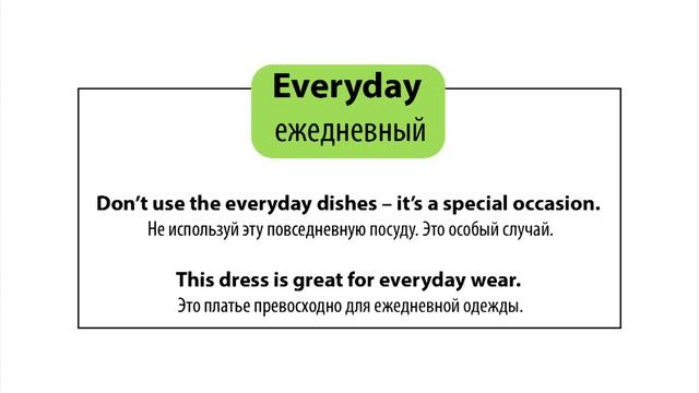 Every day VS Everyday. Разница в употреблении. Большая разница смотреть онлайн