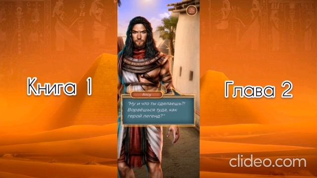 Скрижаль Исет. Книга 1 - Глава 2. / Лига Мечтателей. смотреть онлайн