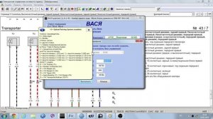 Как подключить и адаптировать камеру заднего вида в Вася Диагност Audi VW Skoda.AkerMehanik