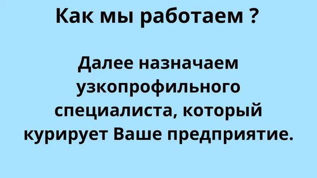 Всё по СанПину санитарный аудит