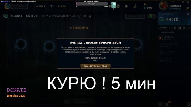 Стрим Лиги Легенд. Уверенно пытаюсь идти к 30 лвлу. Зах... смотреть онлайн