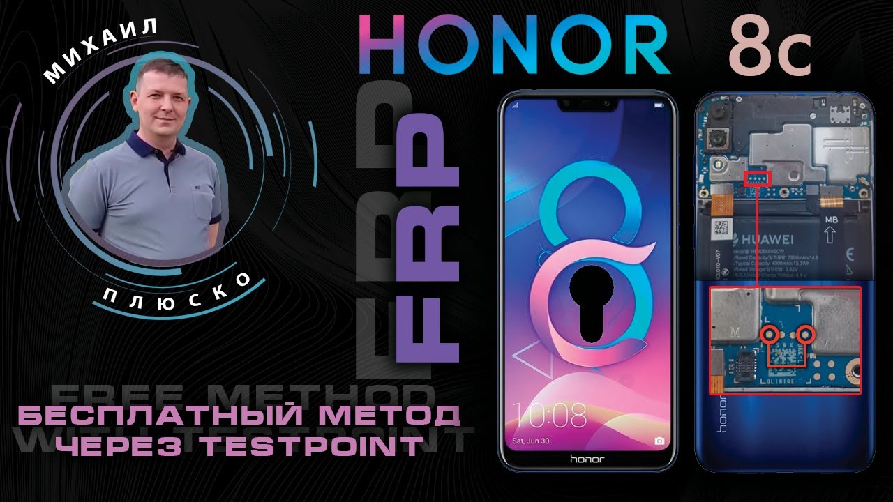 FRP! Honor 8c BKK-L21 Сначала разблокируйте устройство. Бесплатное решение!