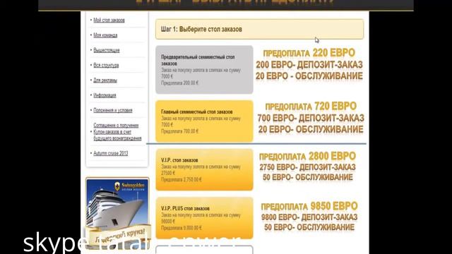 Новая презентация swissgolden!!! смотреть онлайн