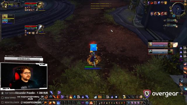 WOW Legion PVP/PVE КАП Ламповый стрим смотреть онлайн