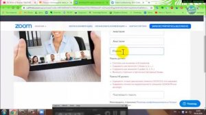 Урок Zoom № 2.  Как войти.  Регистрация.  Создание конференции в зум  Zoom.