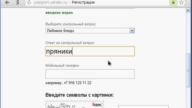 Как открыть почтовый ящик на сайте Яндекс смотреть онлайн
