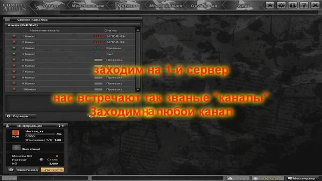 Combat Arms Rus | Как начать играть.От регистрации к бою | HD (720p) смотреть онлайн