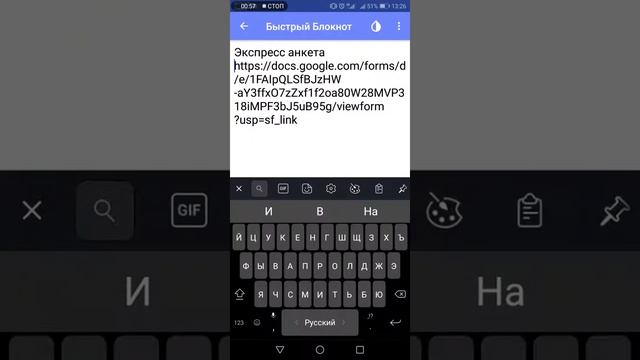 Как пользоваться быстрым блокнотом с телефона