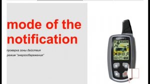 инструкция по эксплуатации автосигнализации Pantera QX 270