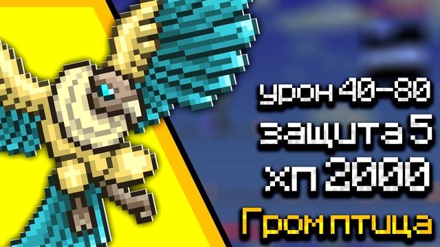 Terraria Thorium Mod 1.4 ТОРИУМ НАЧАЛО (1/4) ! смотреть онлайн