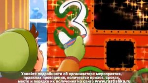 Растишка Поезд-SD