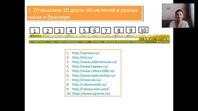 Работа на досках объявлений смотреть онлайн