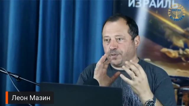 Может ли Церковь существовать без Израиля? Леон Мазин смотреть онлайн