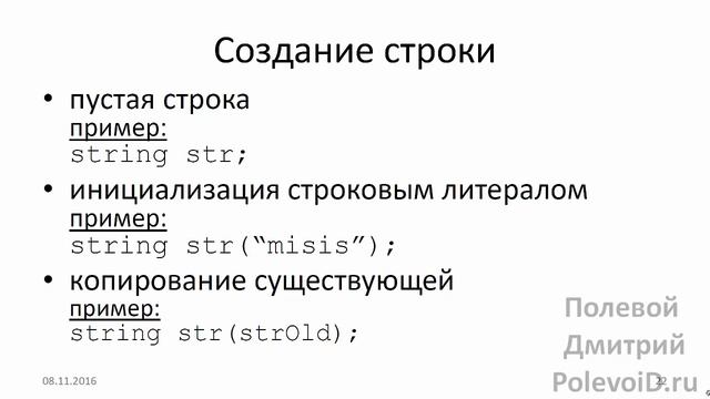 Технологии программирования и С++11 (осень 2016, лекция 10) смотреть онлайн