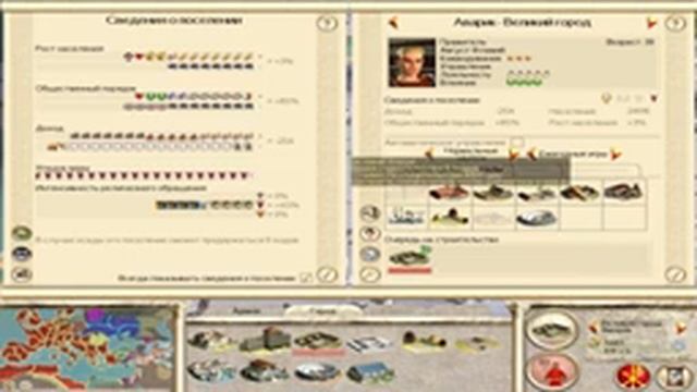 Rome TW: Barbarian Invasion. Зап. Римская Империя. (VERY HARD) - 29 с. Проблемы! смотреть онлайн