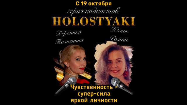 Чувственность - суперсила яркой личности. Личное Мнение смотреть онлайн