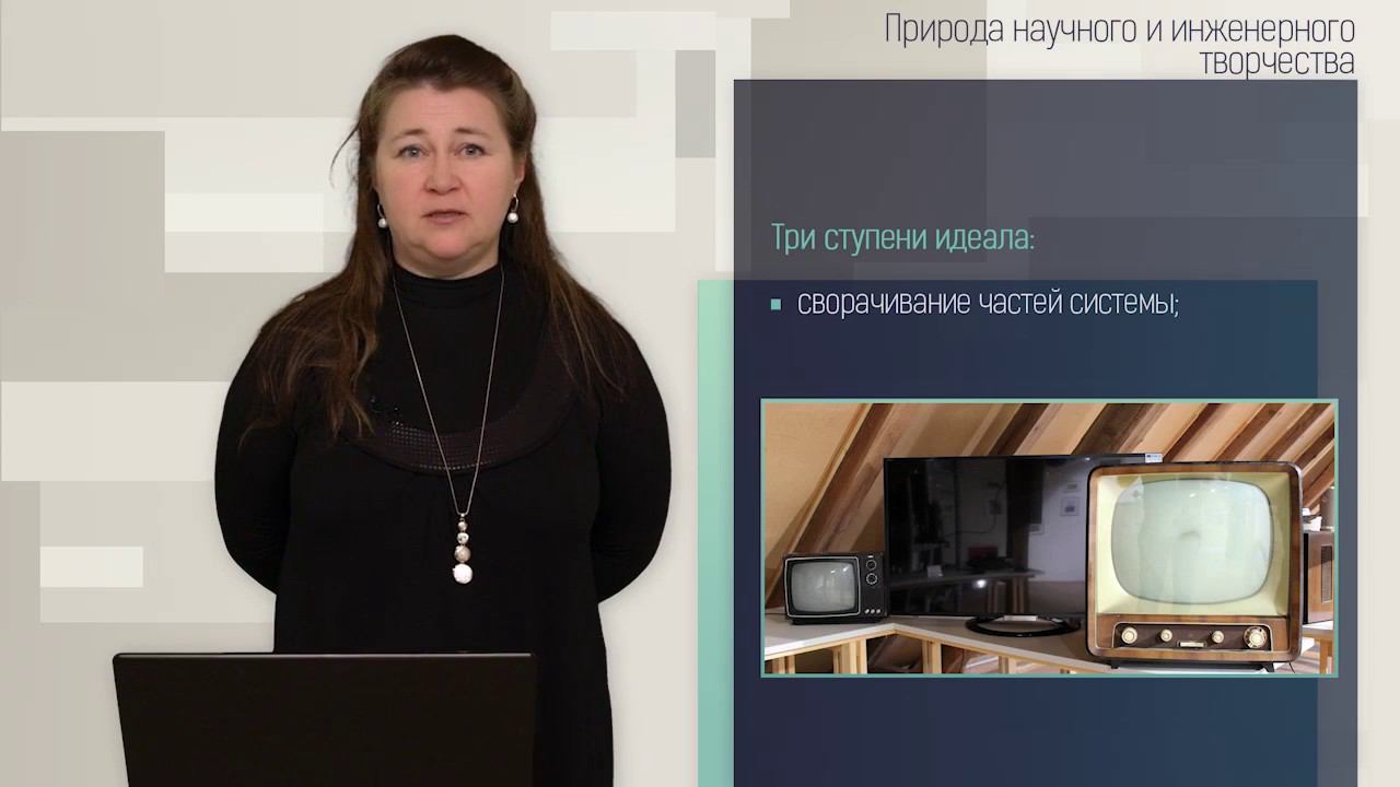 ТРИЗ: основные шаги Часть 2