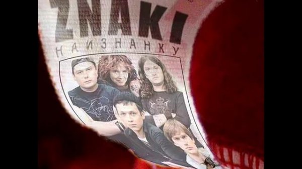 Znaki - Побежали