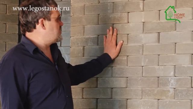 Дом из 3D-кирпича (напоминает «лего-кирпич») - часть 1 смотреть онлайн