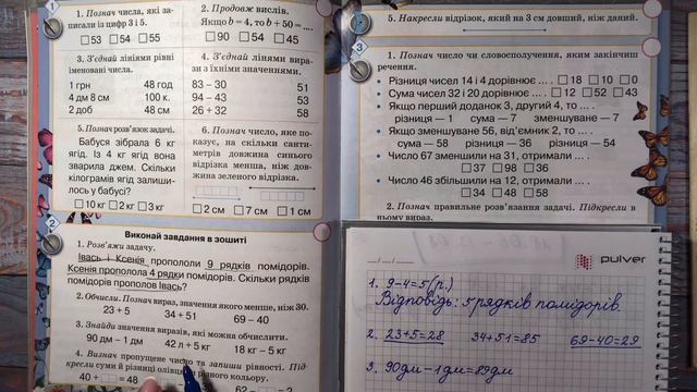 Зошит 33. Математика, ст.18-19 смотреть онлайн