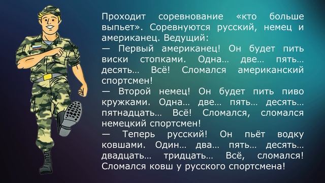 Анекдоты: русский, немец и американец # 2 смотреть онлайн