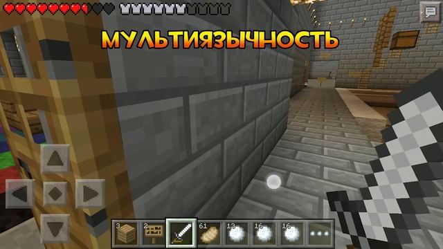 Что добавили в Minecraft PE 0.11.0 - где скачать? смотреть онлайн