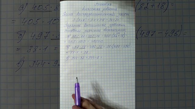 5 класс. 05.10.2022 смотреть онлайн